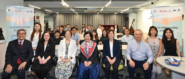 圖1: 社區調解先導計劃 講師及參與者合影