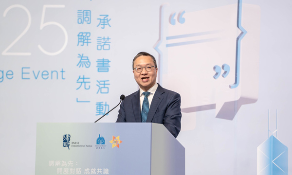 主圖 - 「調解為先」承諾書活動2025