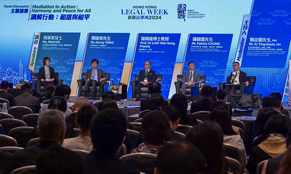 圖1 - 主題論壇 - 調解行動：和諧與和平