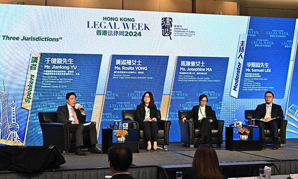 圖3 - 專題研討會 - 大灣區調解 : 有效協調「一國兩制三法域」