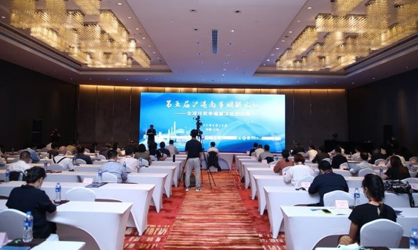 圖1 - 第五屆滬港商事調解論壇