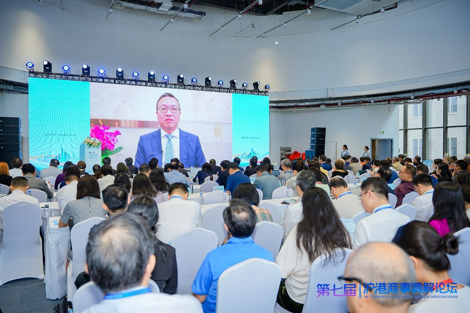 圖3 - 第七屆滬港商事調解論壇