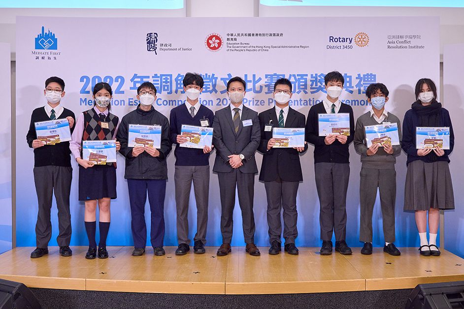 圖1 - 2022年調解徵文比賽頒獎典禮