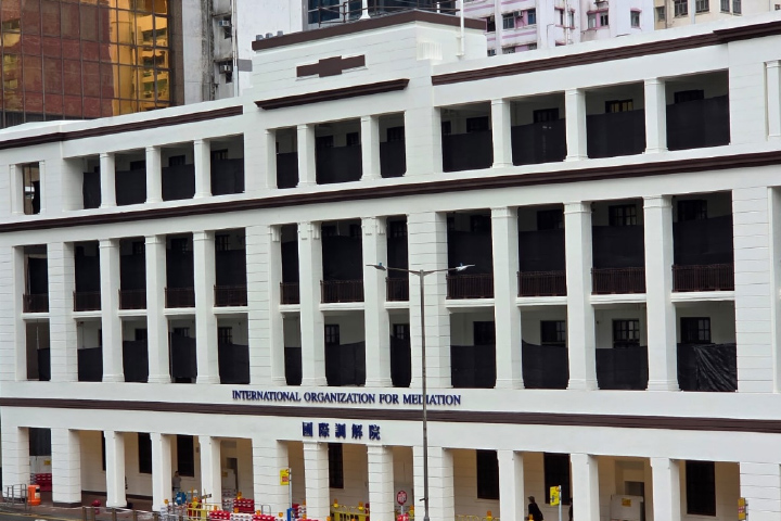 img | 圖 - 國際調解院總部