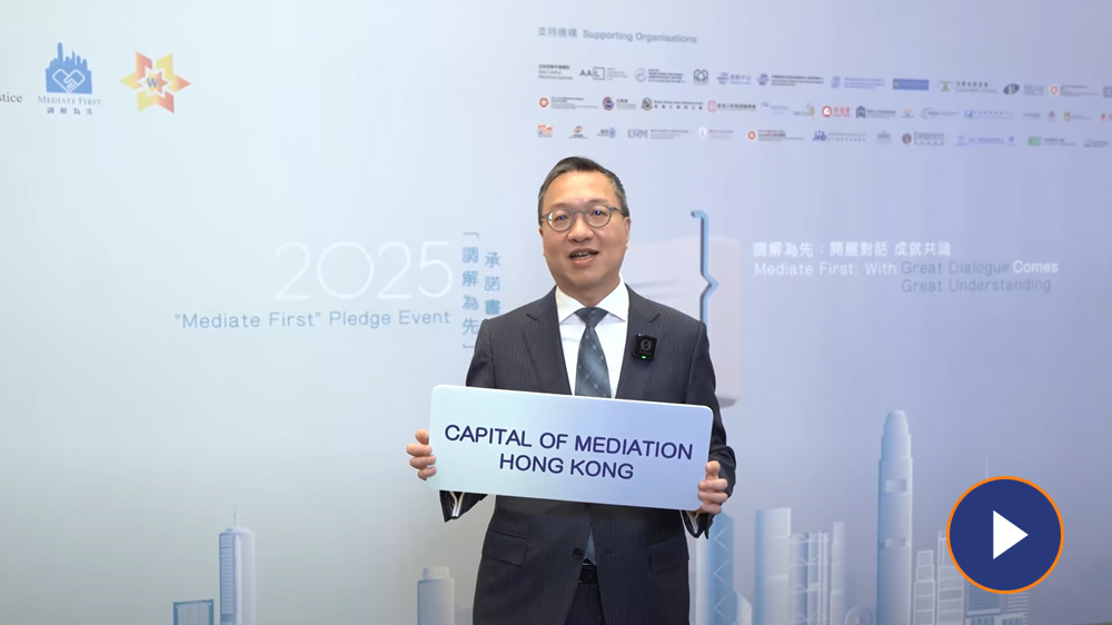 香港 – 調解之都